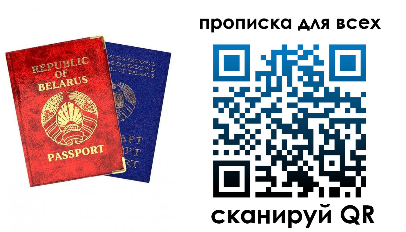 прописка ребенка в Новомосковске