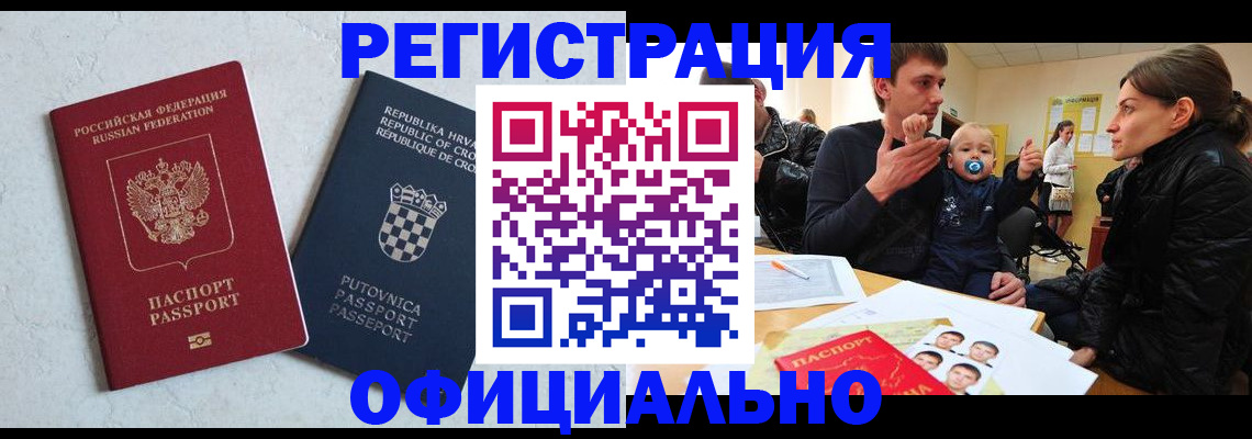 временная регистрация гарантия в Новомосковске