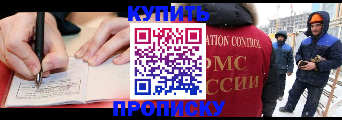 временная регистрация гарантия в Новомосковске