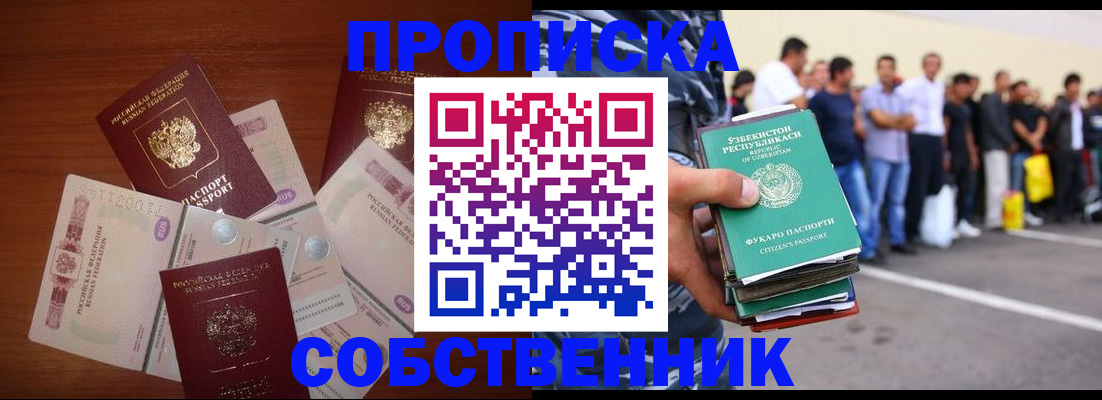 временная регистрация в Новомосковске