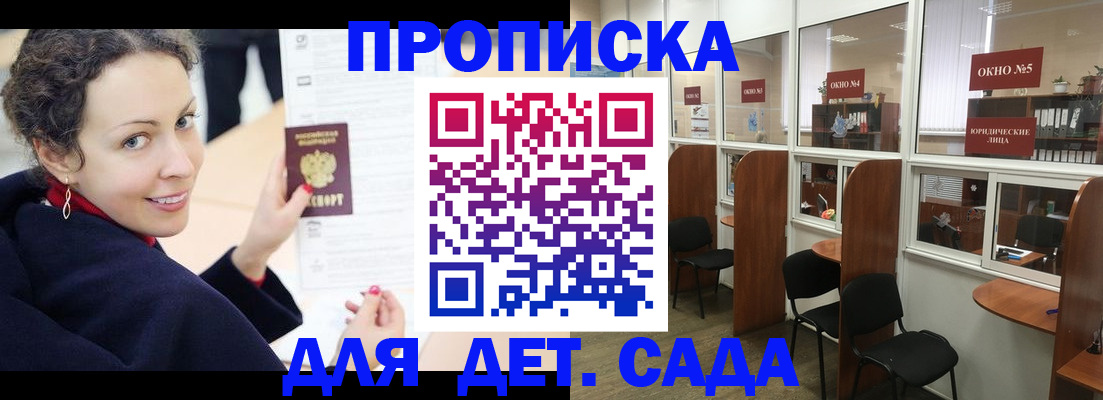 временная регистрация гарантия в Новомосковске