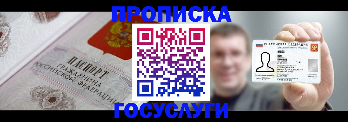 временная регистрация надежно в Новомосковске