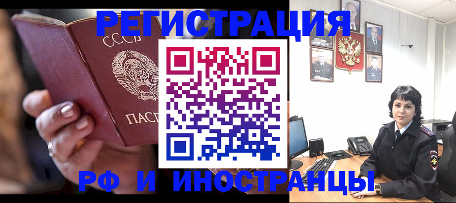 купить прописку в Новомосковске