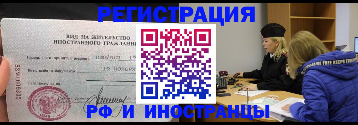 регистрация в Новомосковске